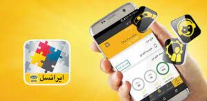 دانلود برنامه ایرانسل من