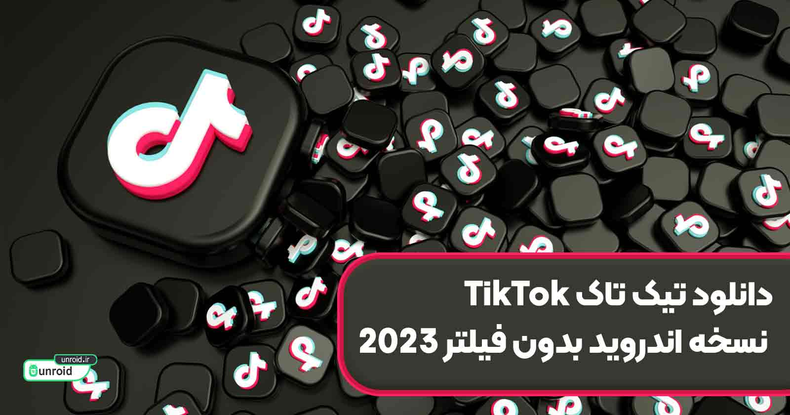 دانلود tiktok