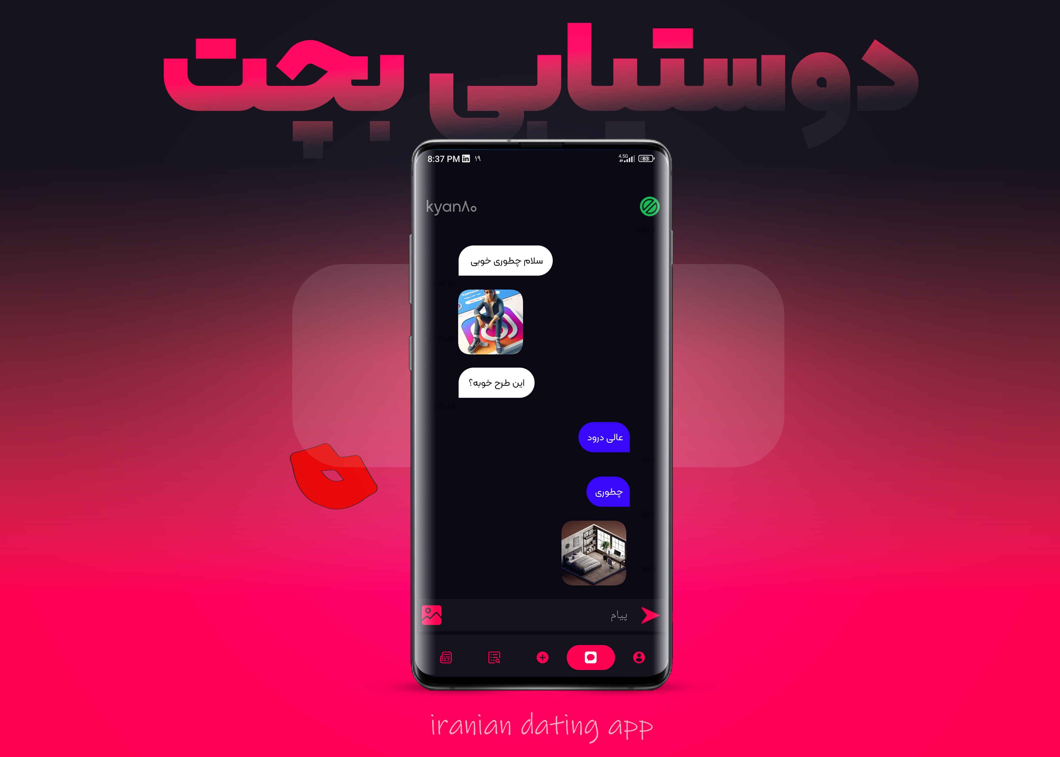 اپلیکیشن دوستیابی و رل یابی ایرانی بچت 4 دوستیابی و چت با بچت