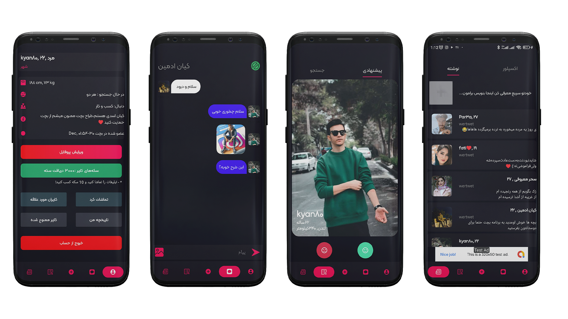 اپلیکیشن دوستیابی و رل یابی ایرانی بچت 2 اپلیکیشن رل یابی بچت